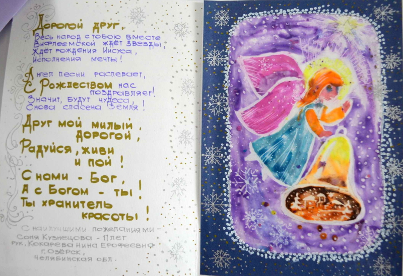 Конкурс рождественская сказка челябинск Конкурс рождественская сказка челябинск