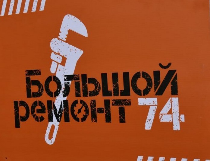 Реконструкция котельной идёт по графику