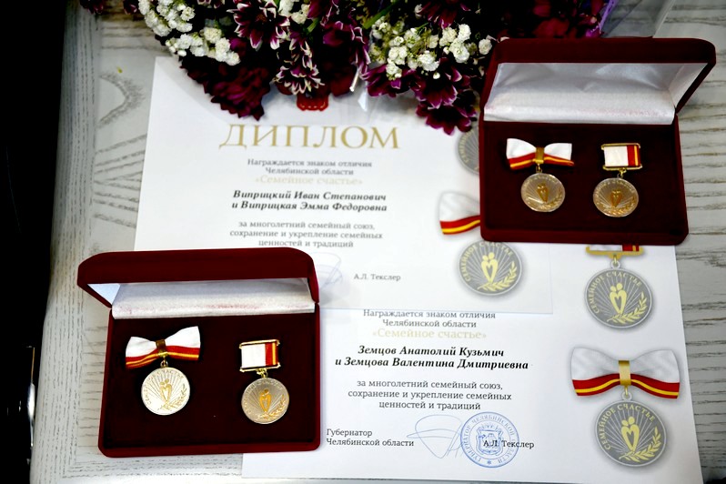 Озерские пары награждены за многолетний союз
