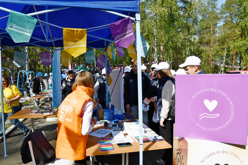 В Озерске прошёл второй фестиваль волонтёров