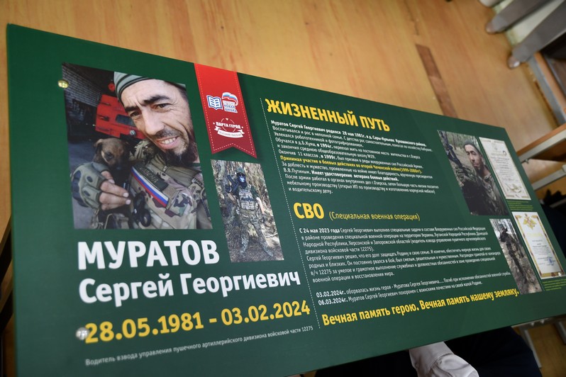 В школе №24 торжественно открыли «Парту Героя»