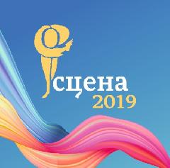 «Золотой петушок» примет участие в областном фестивале «Сцена-2019» 