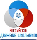 Российское движение школьников в Озерске: состоялось первое совещание опорных площадок