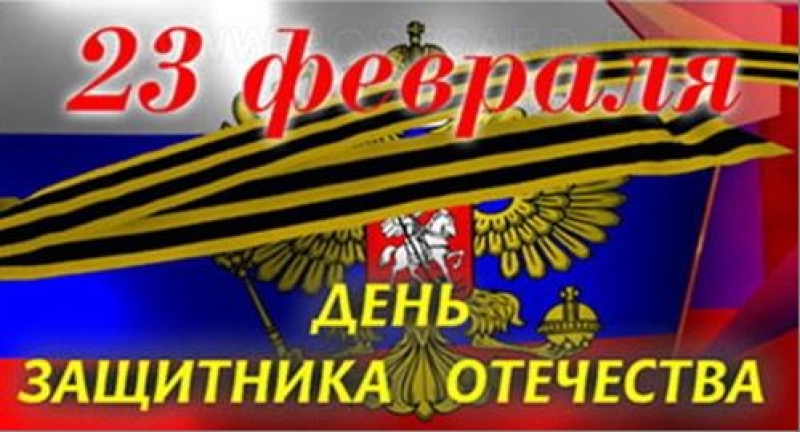 Поздравляем наших дорогих мужчин с праздником 23 февраля! В этот