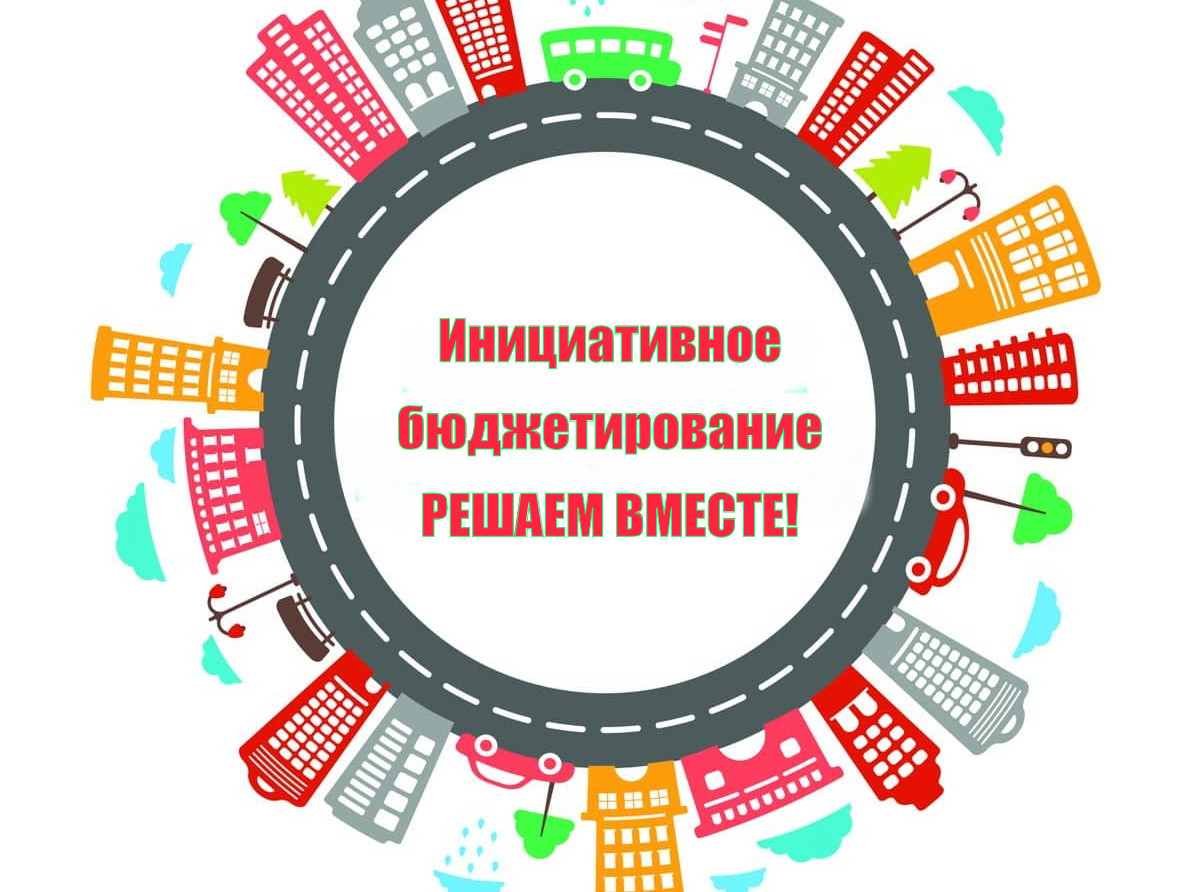 С 23 по 28 ноября в округе пройдет голосование за инициативные проекты-2024