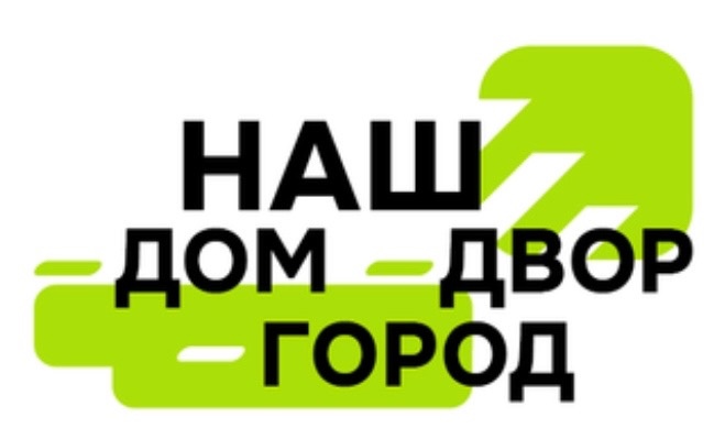 В Озерске за два месяца было благоустроено 56 дворов