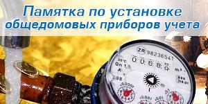 pamyatka_counter.jpg