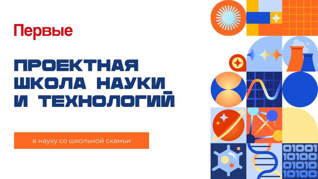 ПШНТ 2026 _ О Смене-1.png