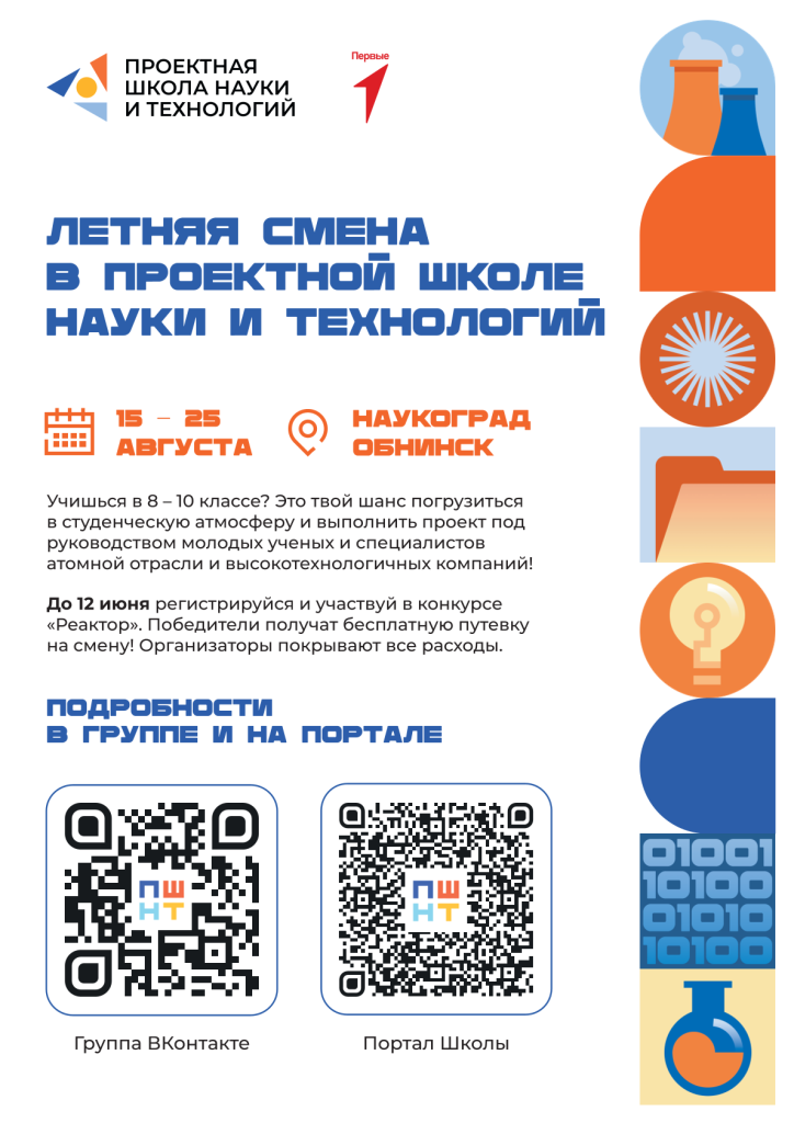 ПШНТ 2026 _ Афиша-1.png