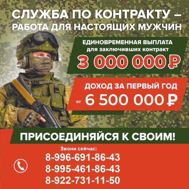 Баннер СВО 650.jpg
